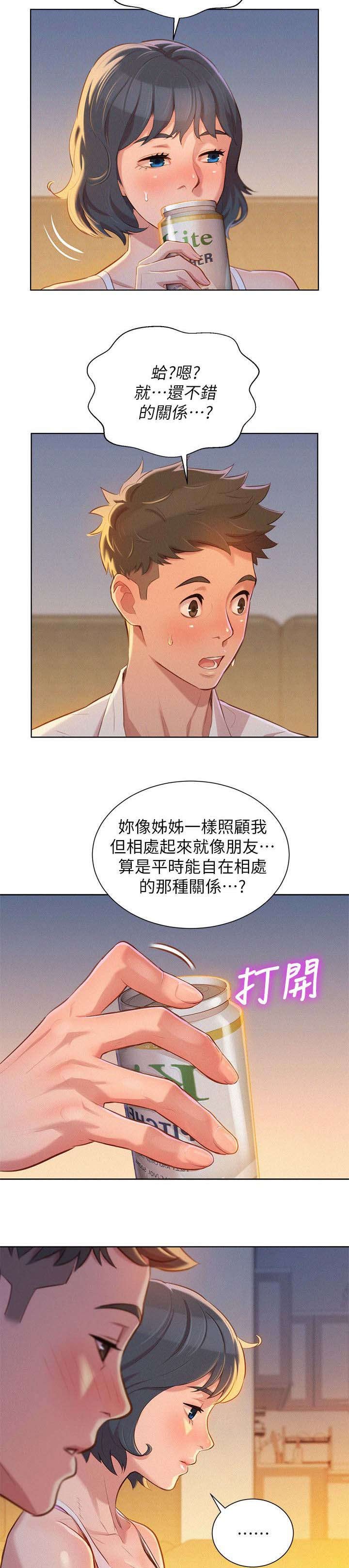 第40章：保持关系