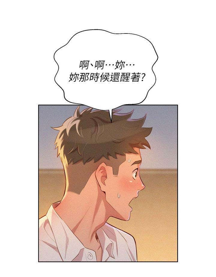 第40章：保持关系