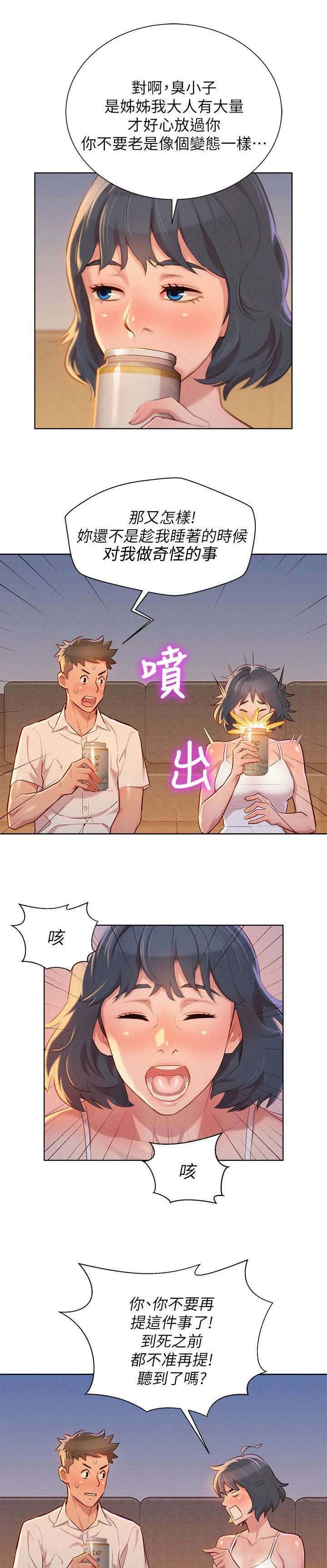 第40章：保持关系