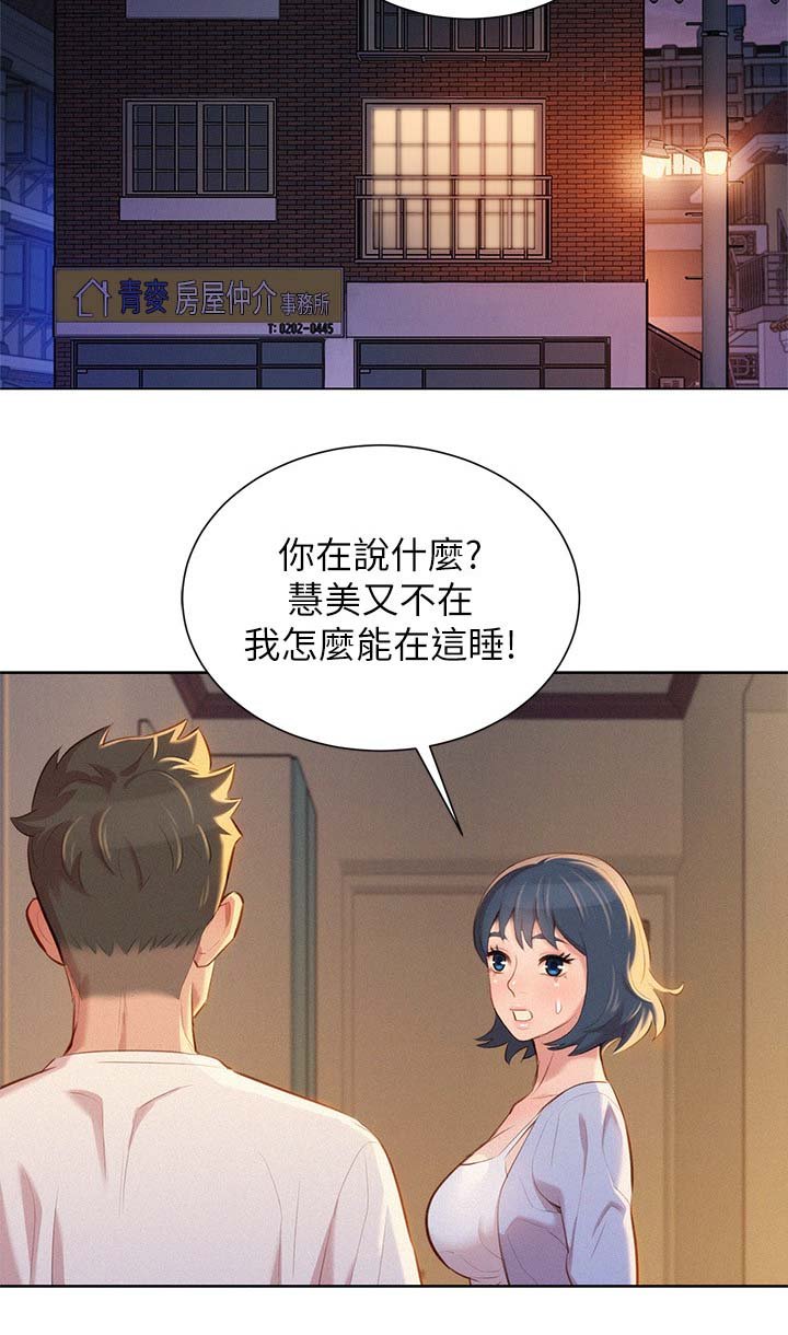 第41章：床伴