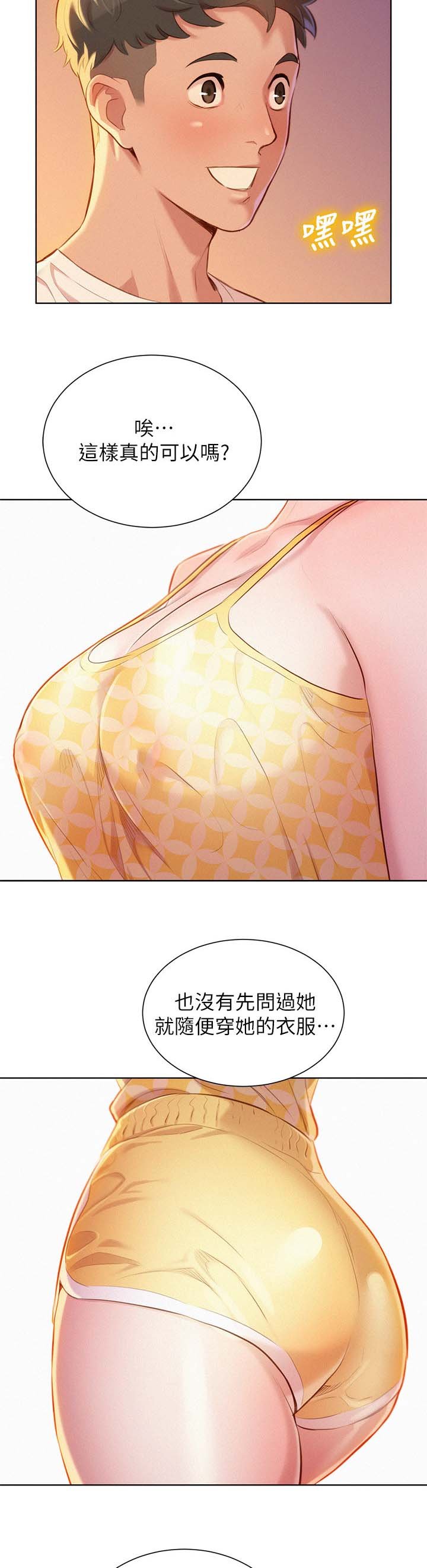 第41章：床伴
