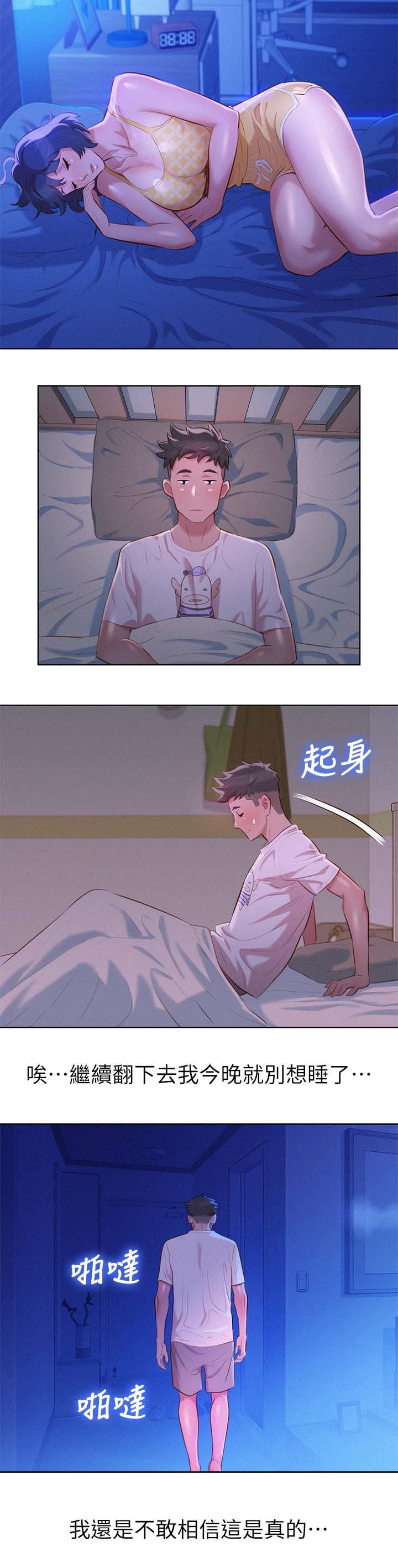 第41章：床伴