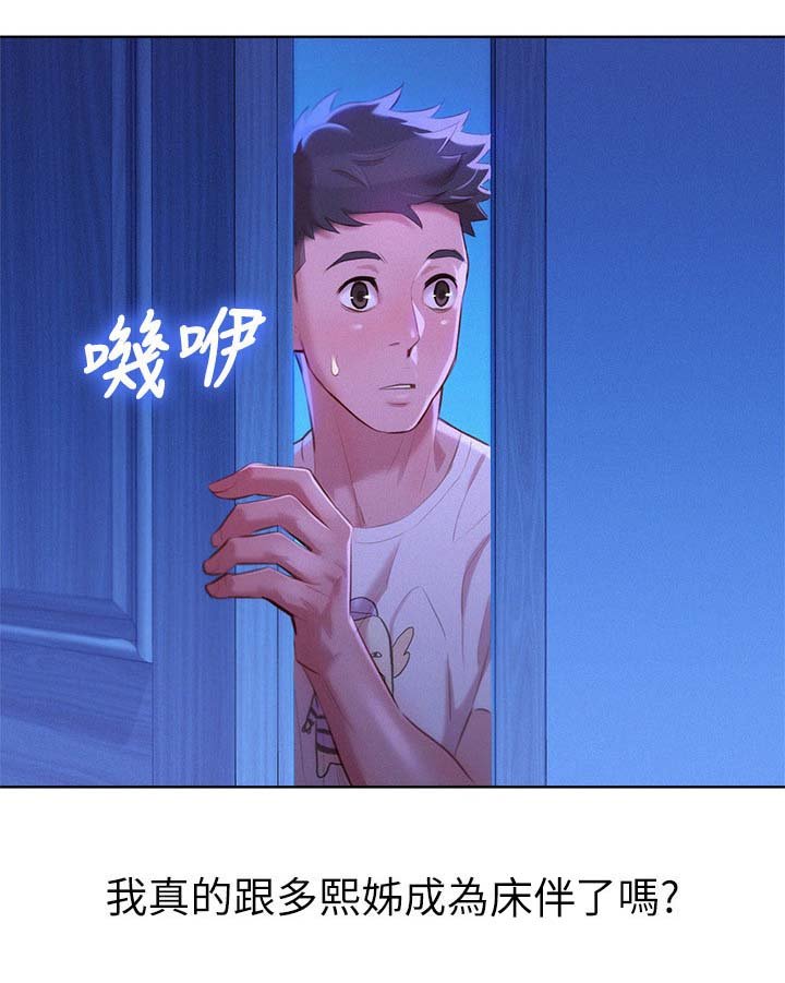 第41章：床伴