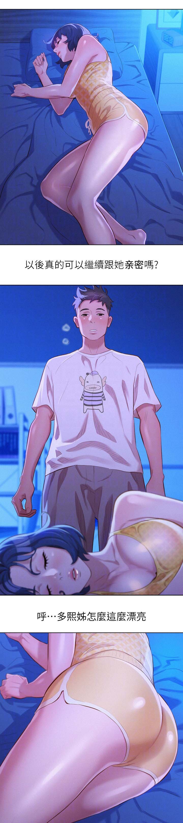 第41章：床伴