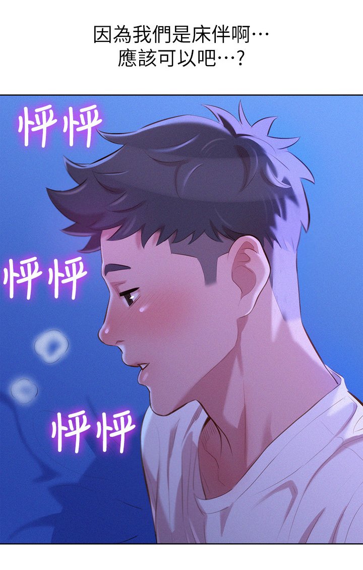 第41章：床伴