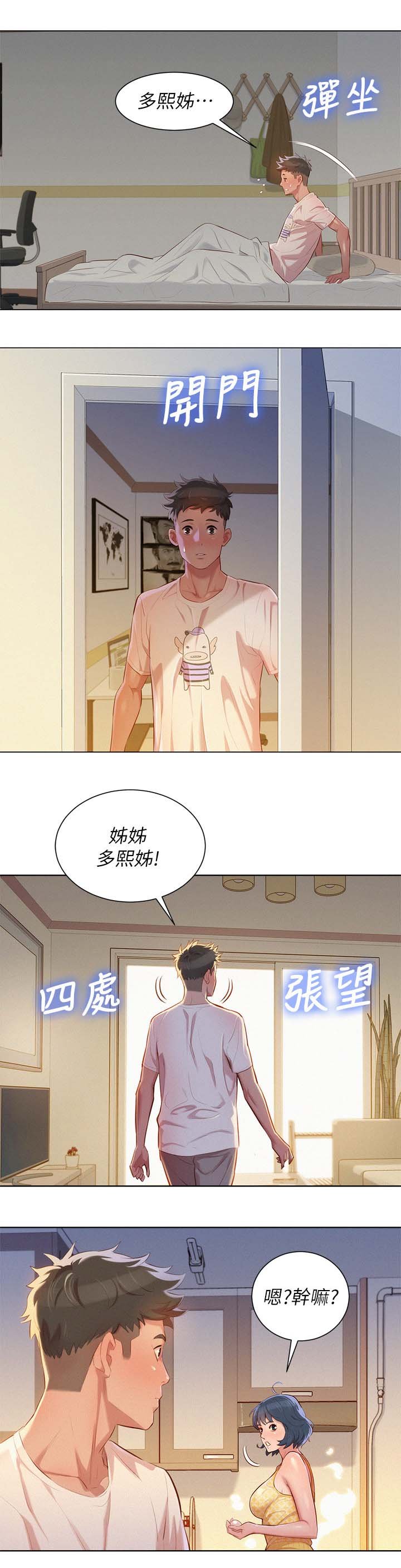 第42章：围裙
