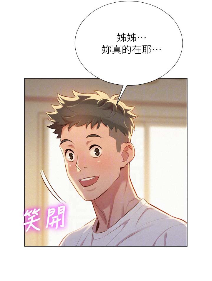 第42章：围裙