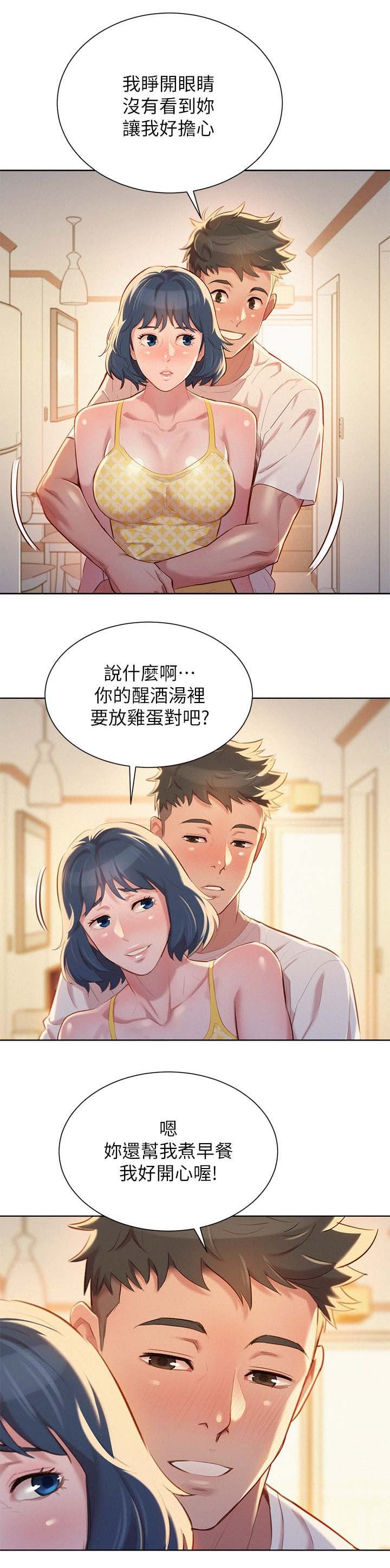 第42章：围裙