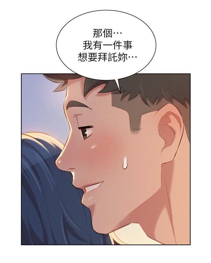 第42章：围裙