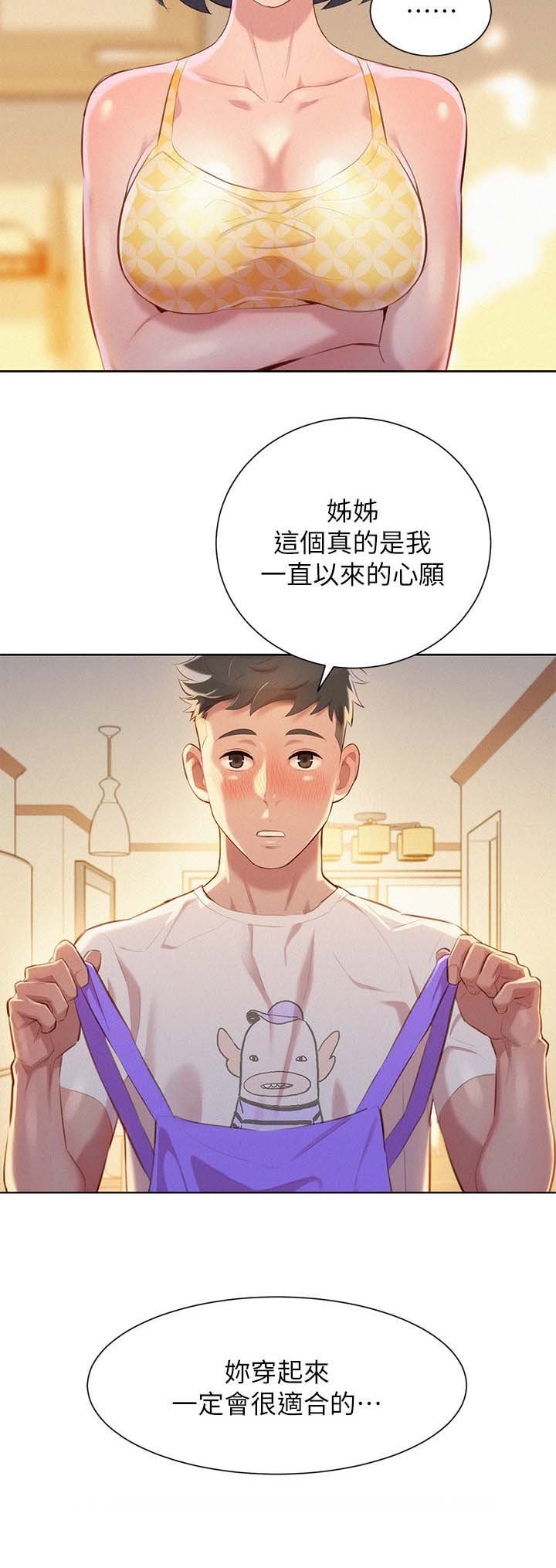 第42章：围裙