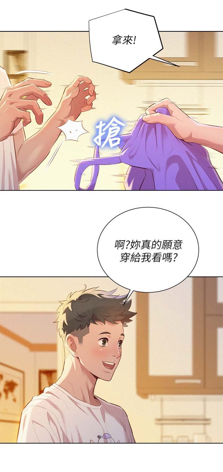 第42章：围裙