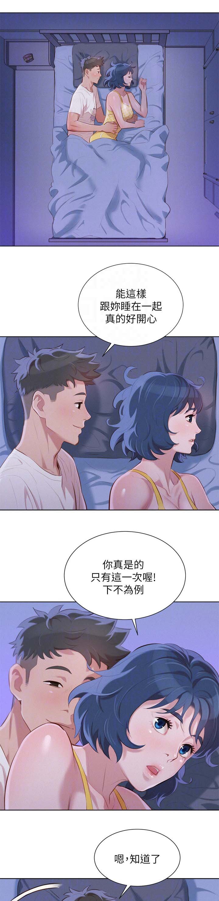 第43章：多住一天