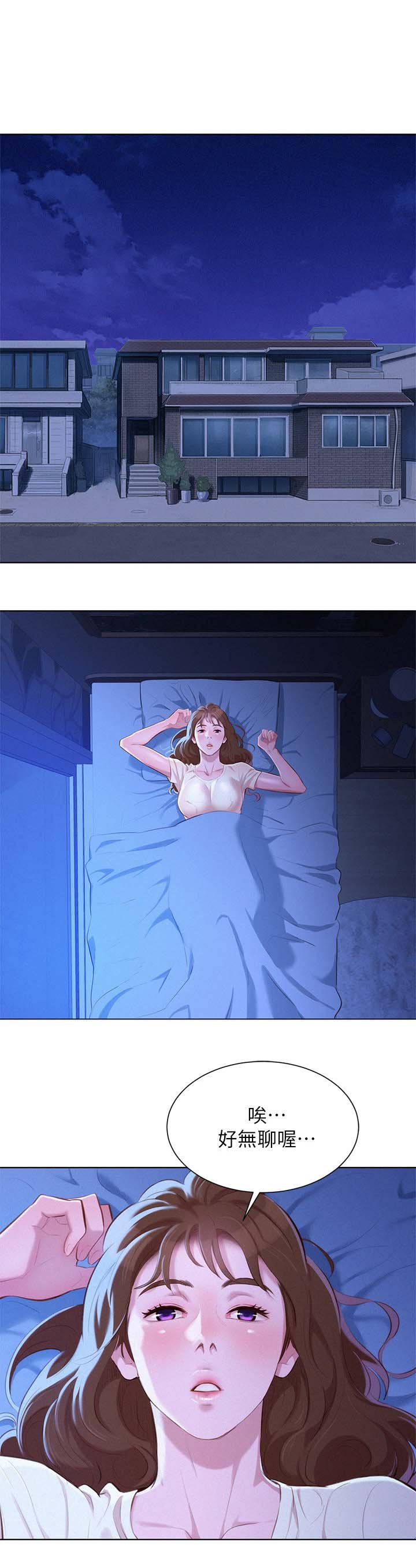第43章：多住一天