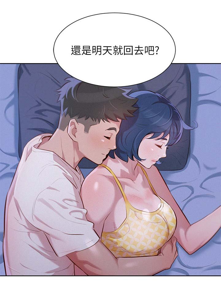 第43章：多住一天