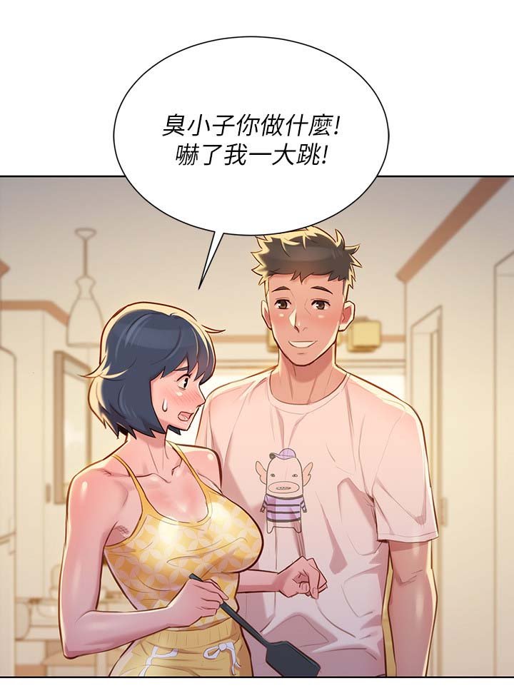 第44章：无聊