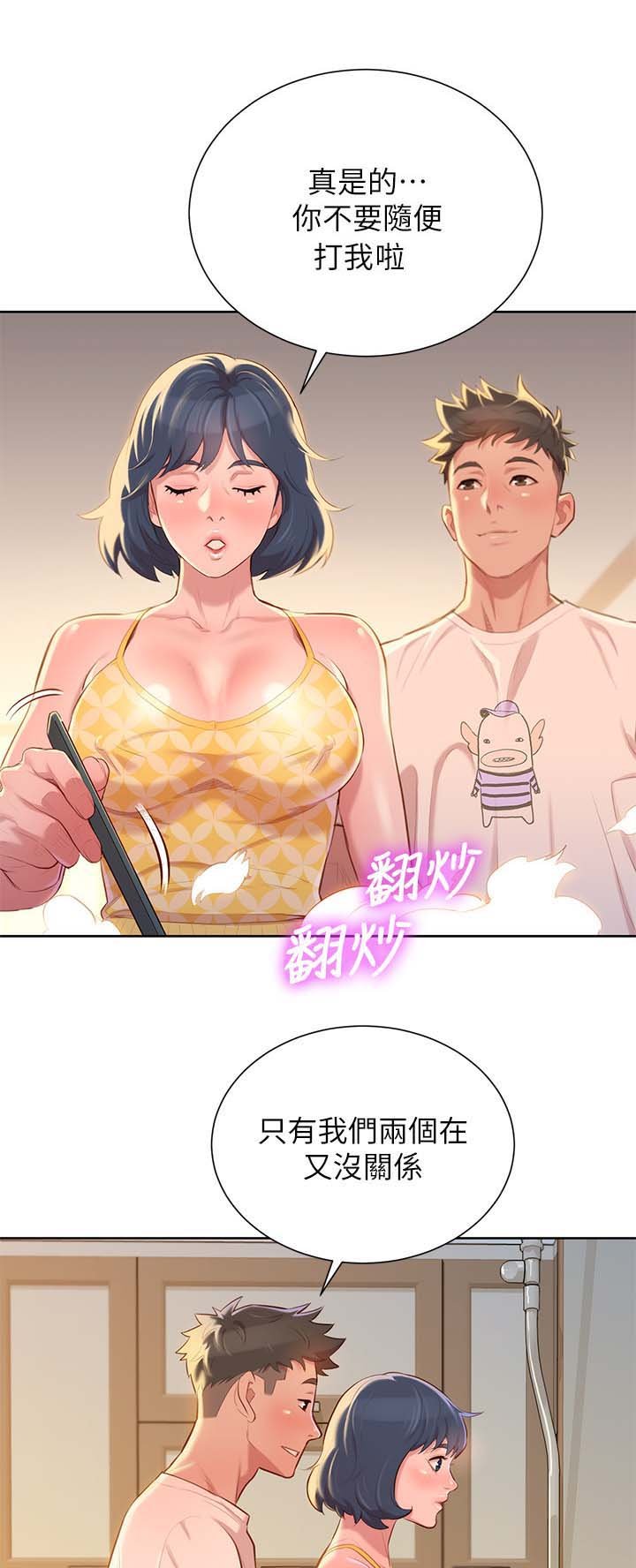 第44章：无聊