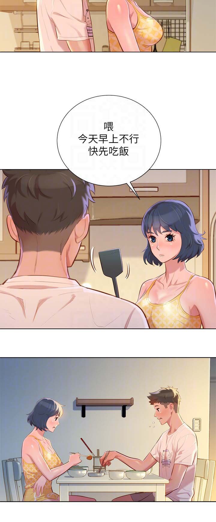 第44章：无聊