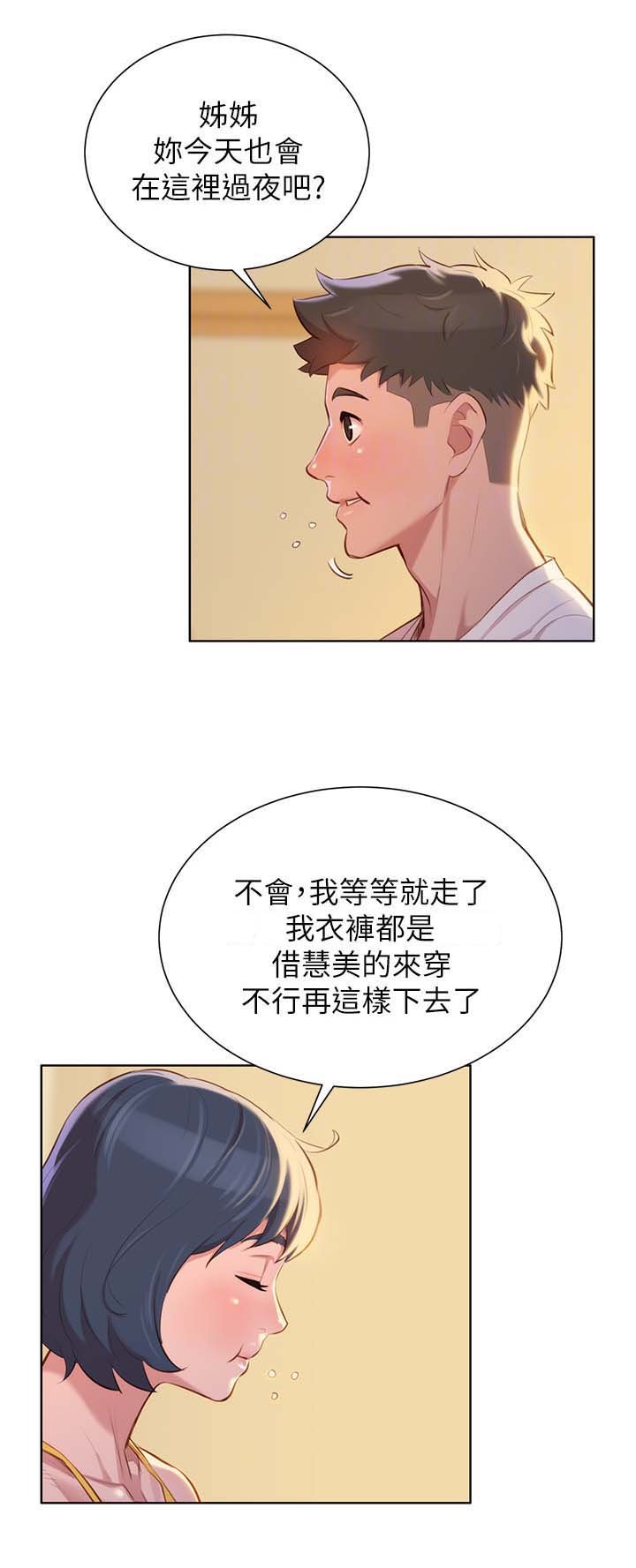 第44章：无聊