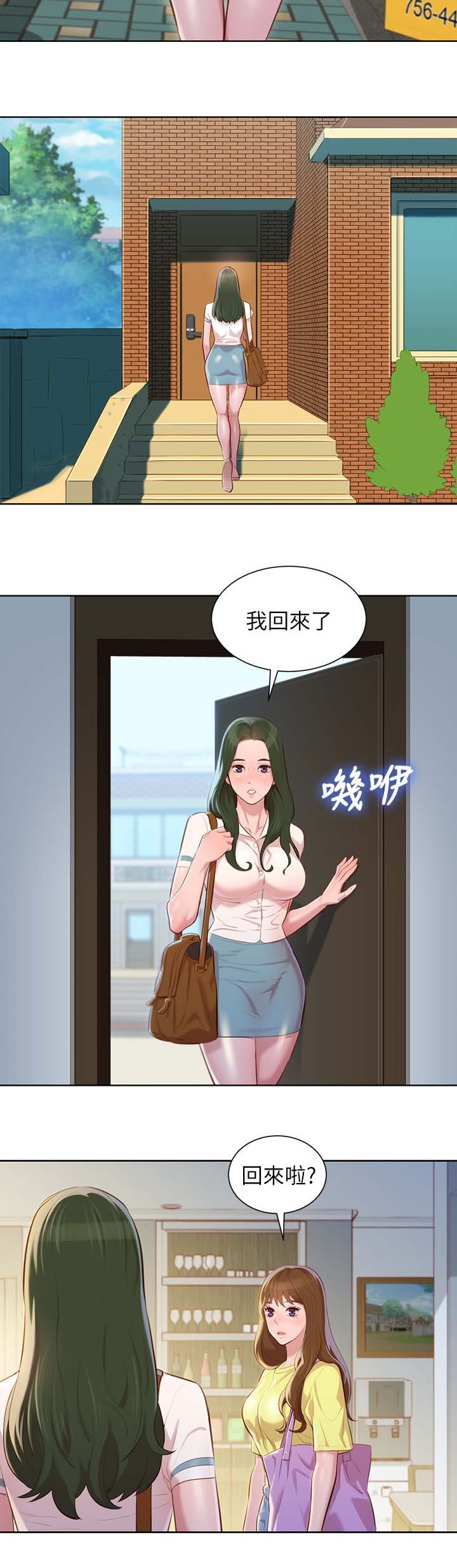 第44章：无聊