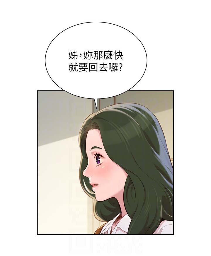 第44章：无聊