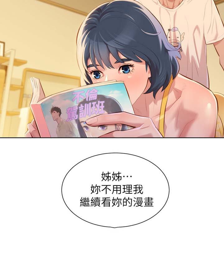 第44章：无聊