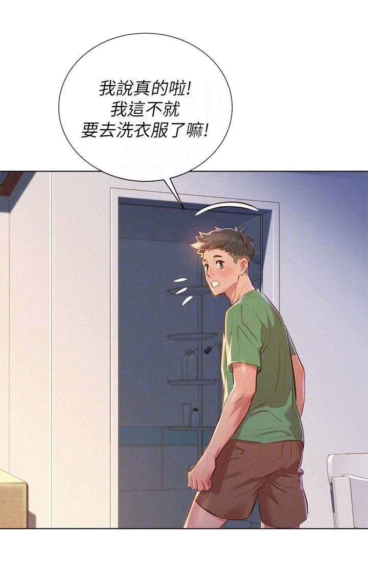 第45章：姐姐回来