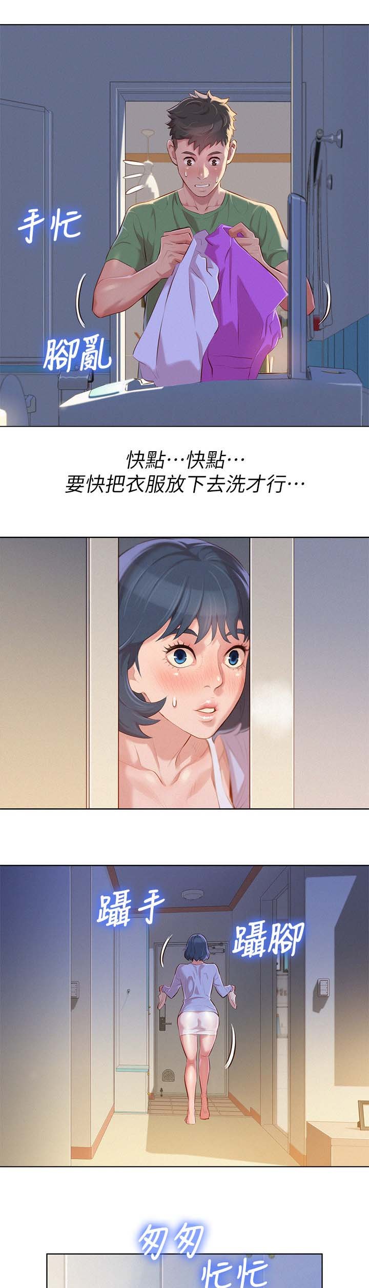 第45章：姐姐回来