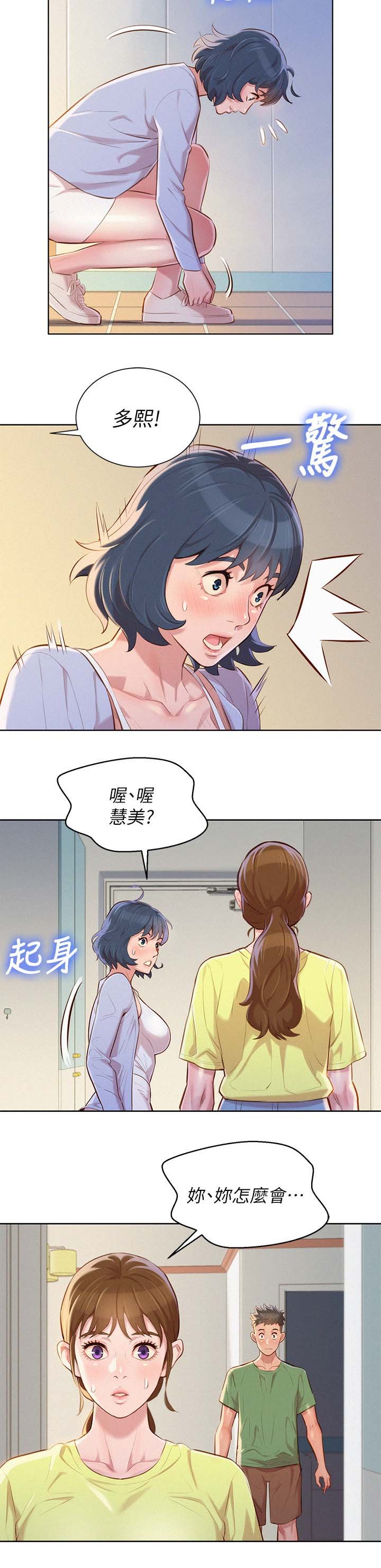 第45章：姐姐回来