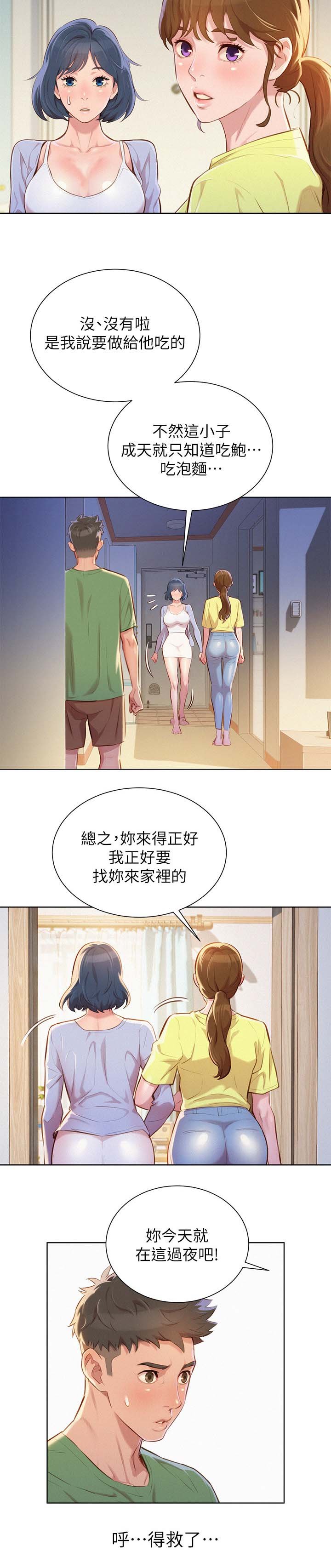 第45章：姐姐回来