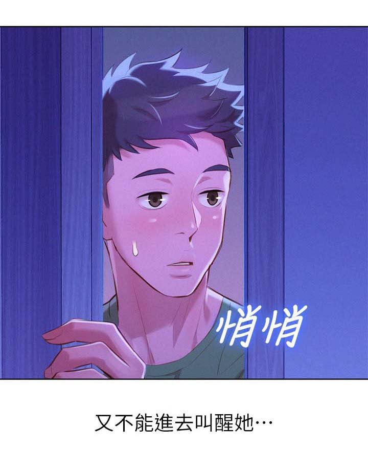 第46章：无法思考