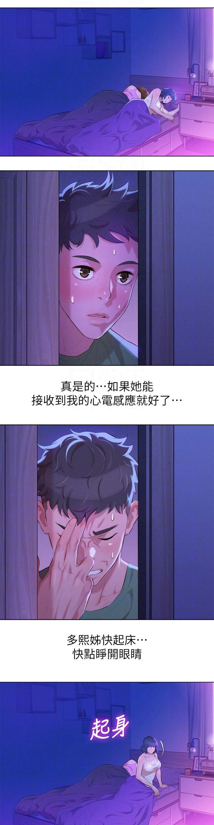 第46章：无法思考