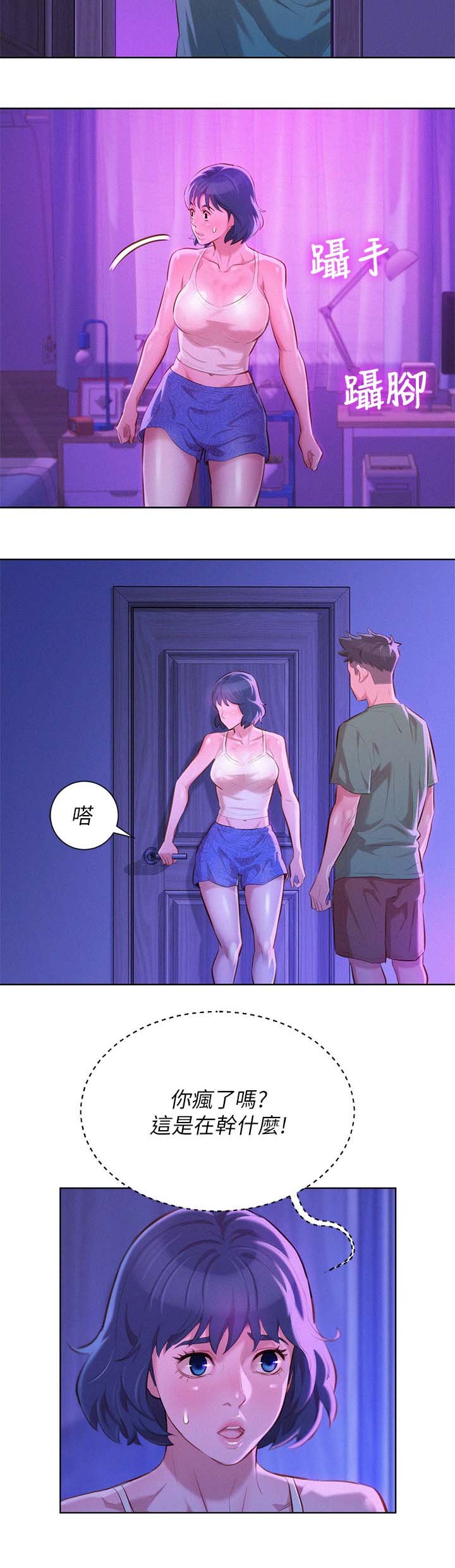 第46章：无法思考