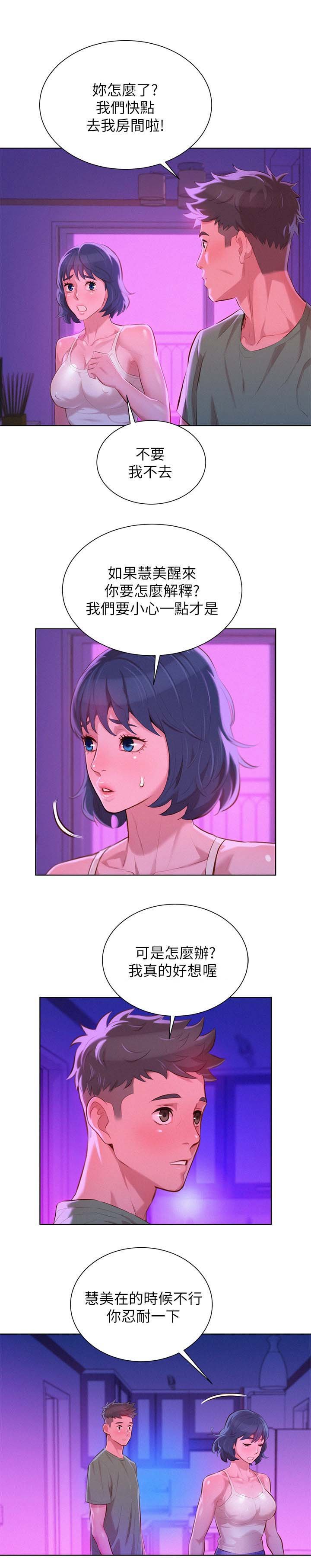 第46章：无法思考