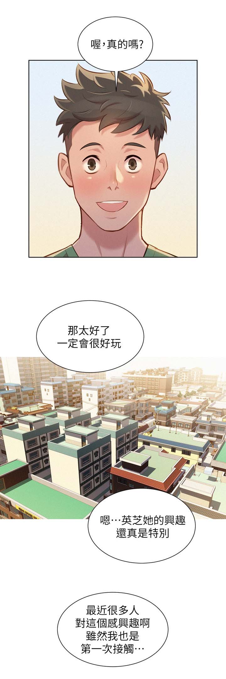 第47章：cosplay大会
