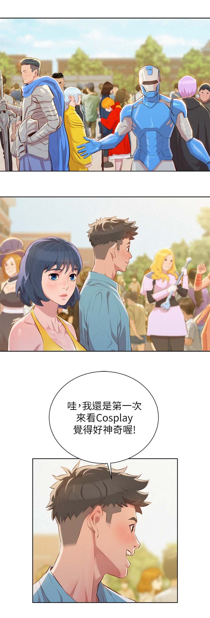 第47章：cosplay大会