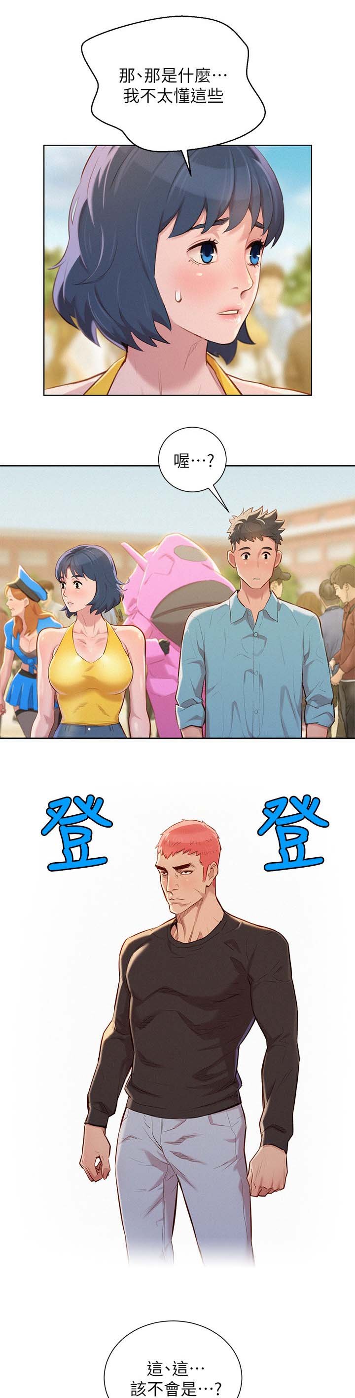 第47章：cosplay大会