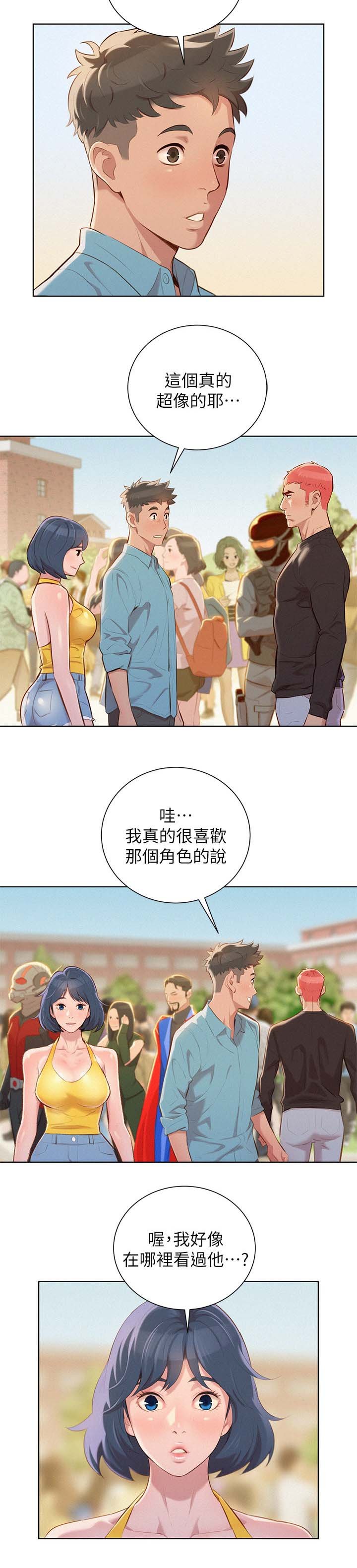 第47章：cosplay大会