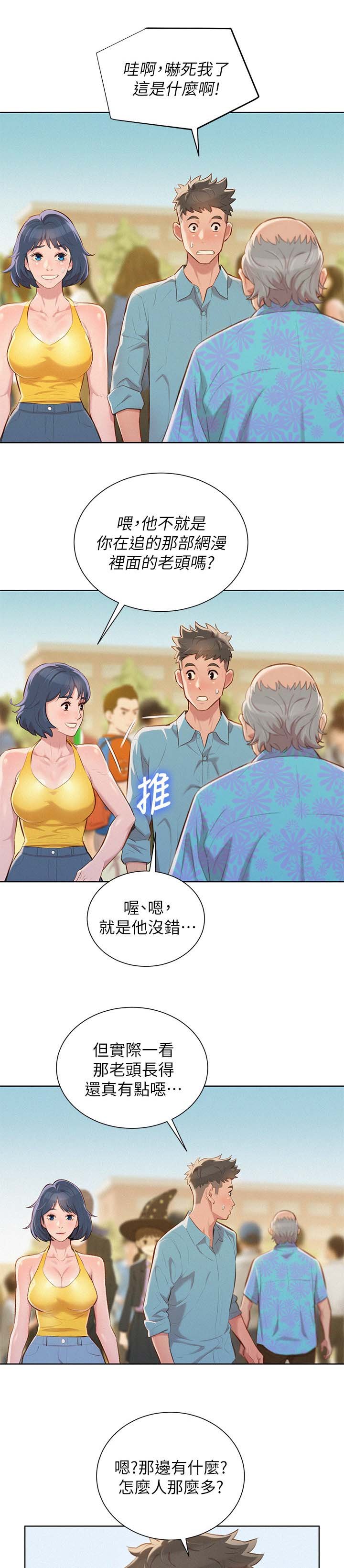 第47章：cosplay大会