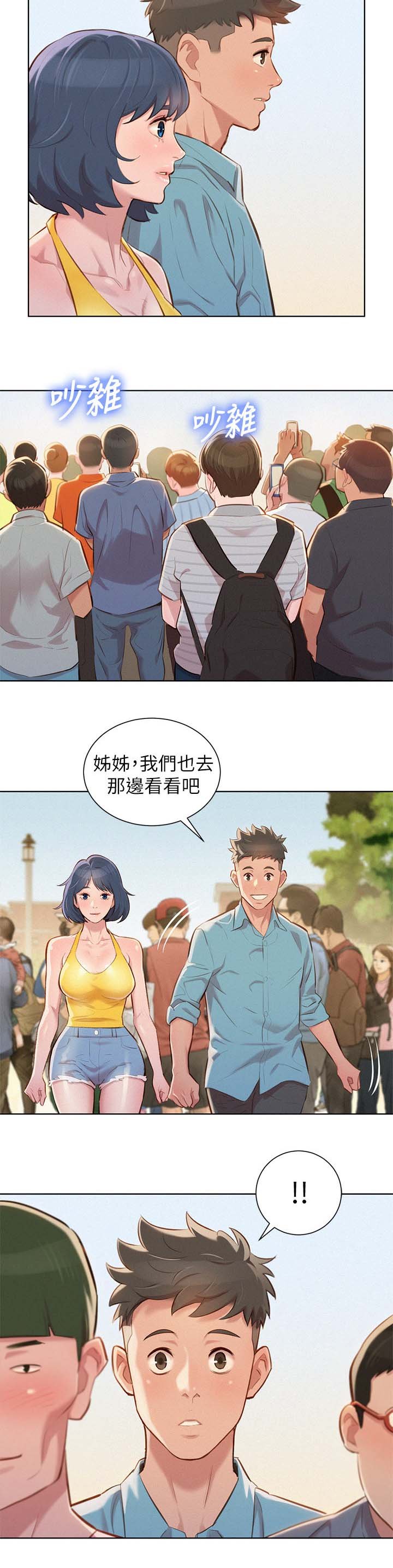 第47章：cosplay大会