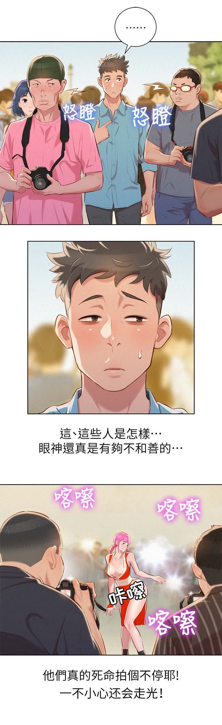 第48章：不爽