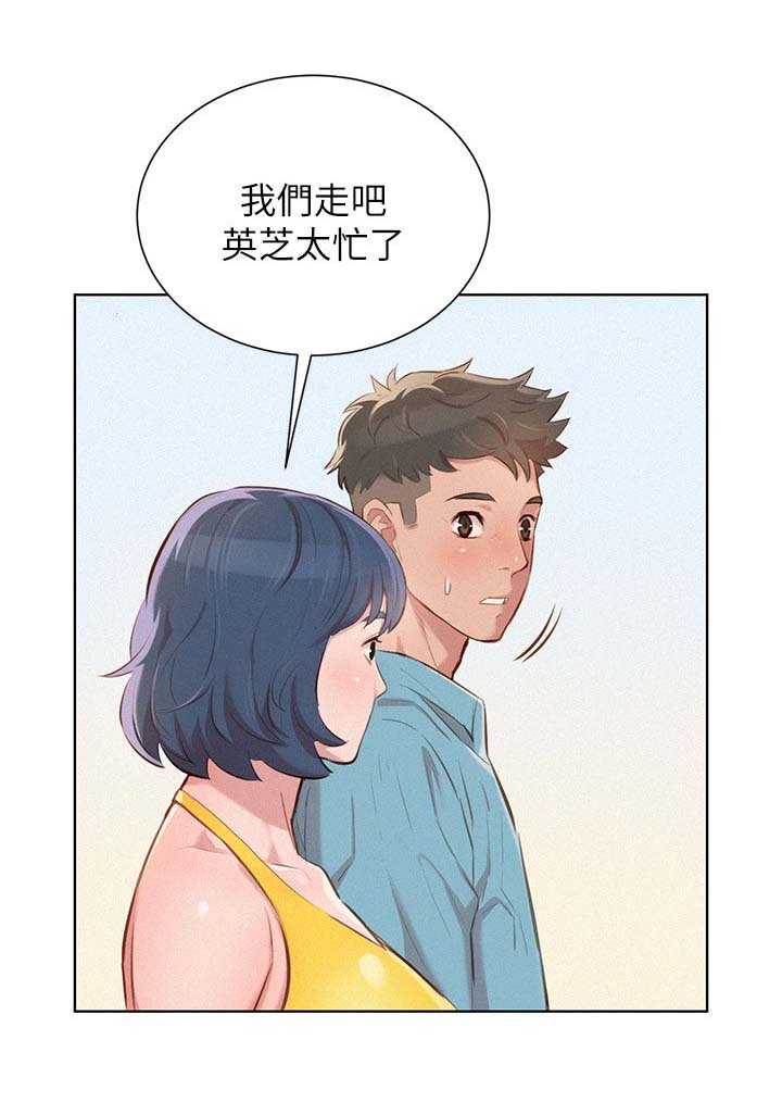 第48章：不爽