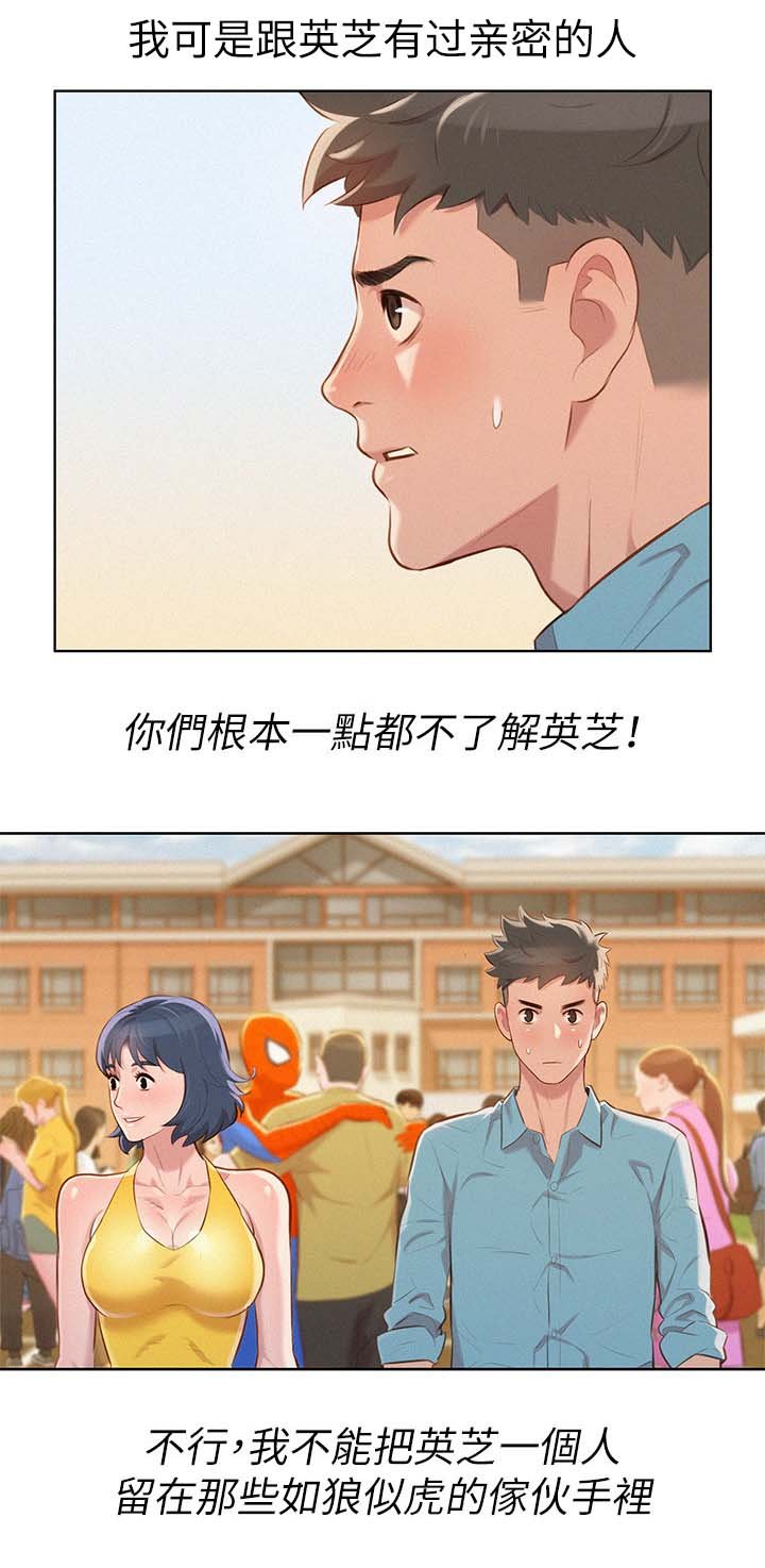 第48章：不爽