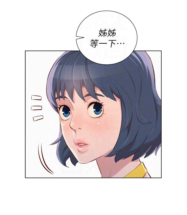 第48章：不爽