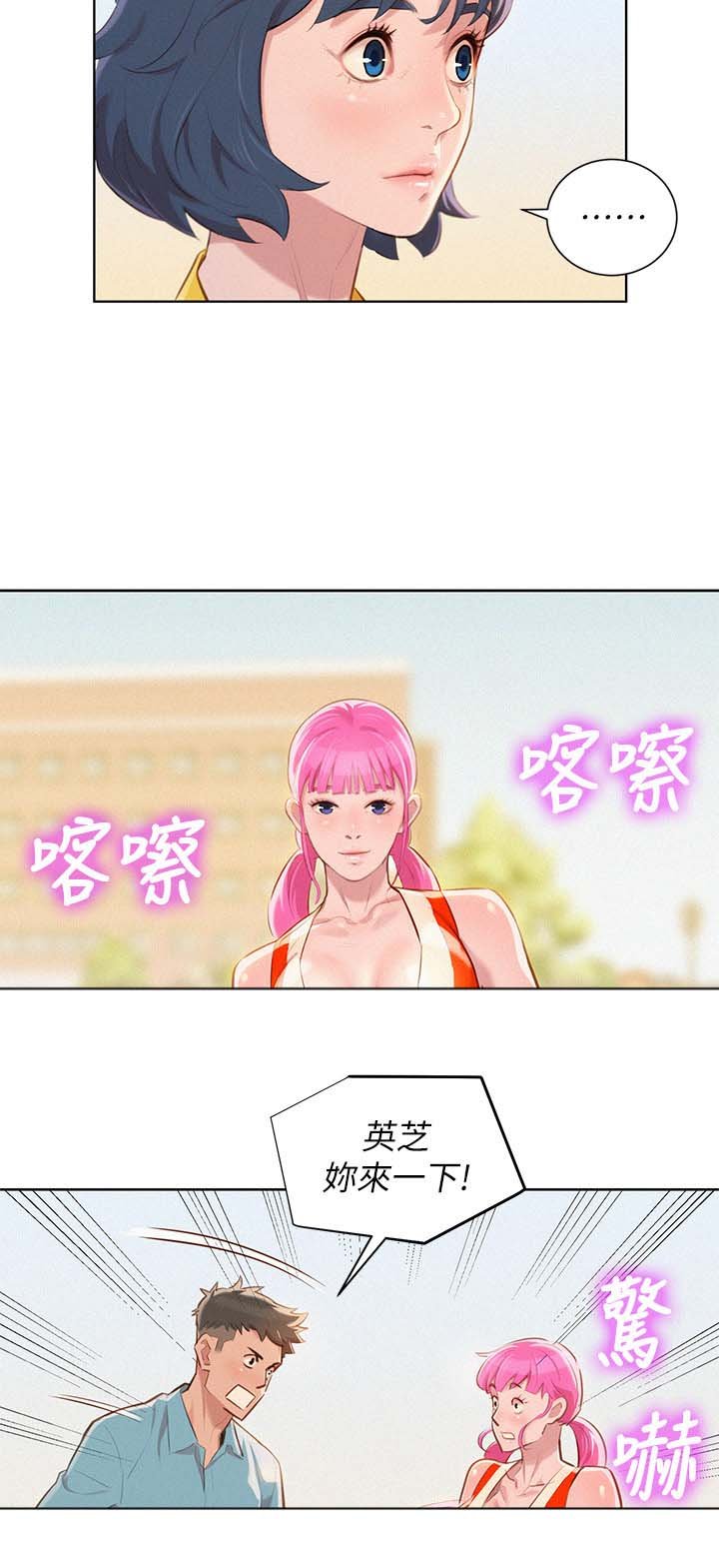 第48章：不爽