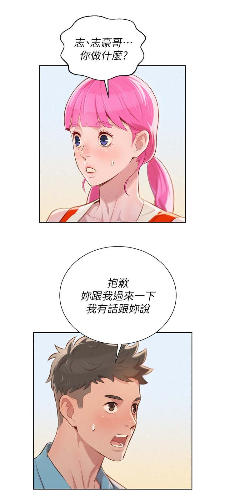 第48章：不爽