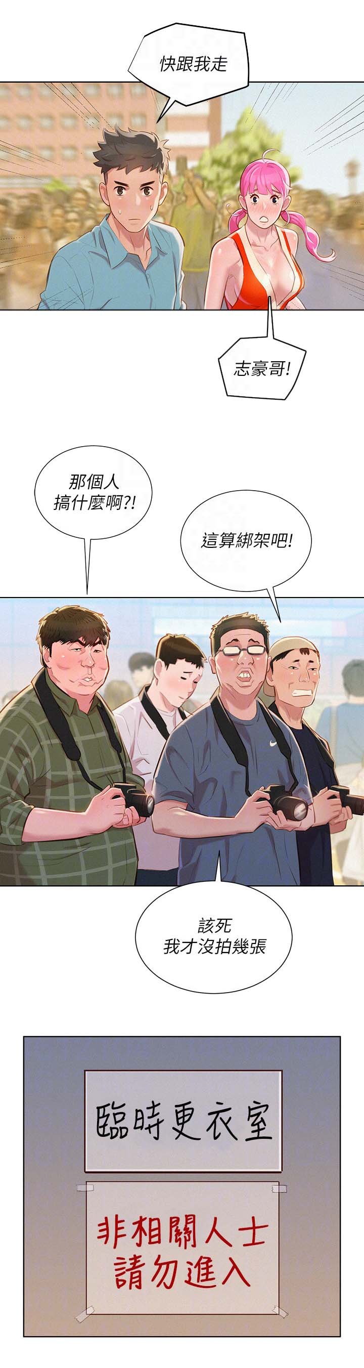 第48章：不爽