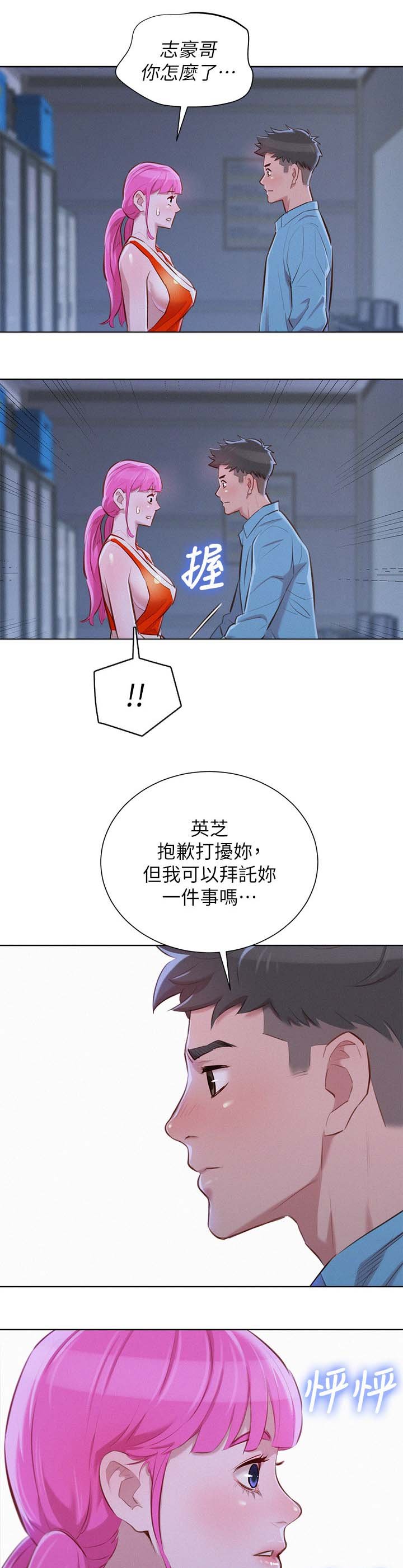 第48章：不爽