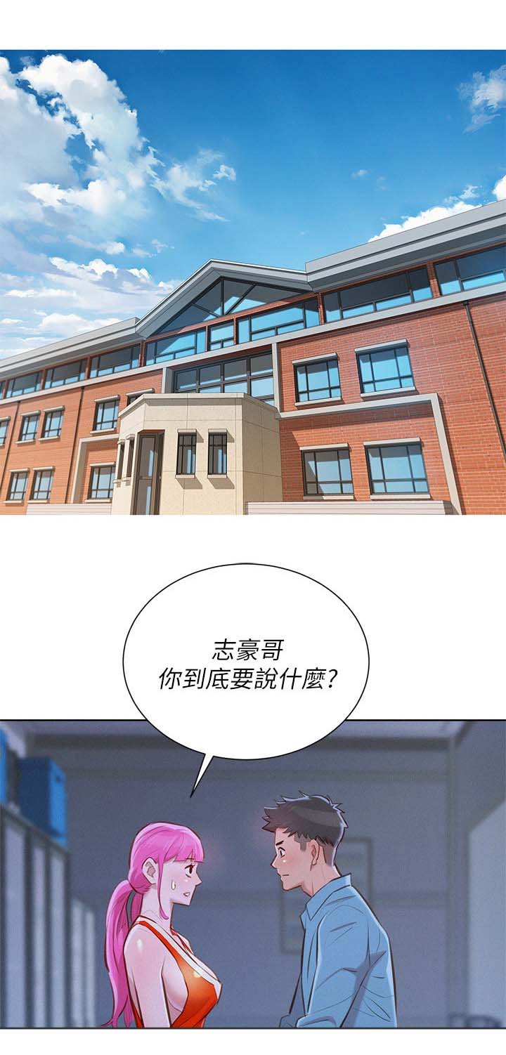 第49章：遇见熟人
