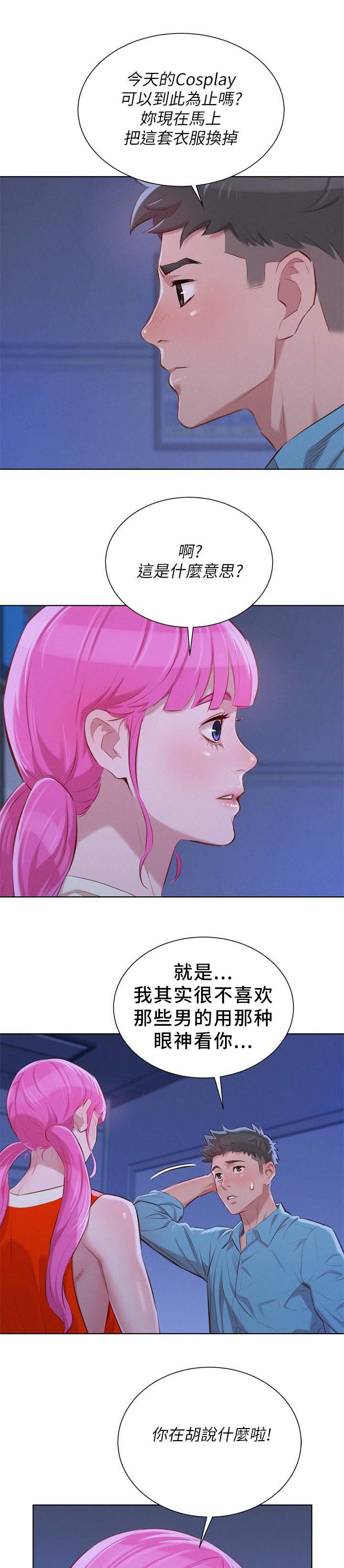 第49章：遇见熟人