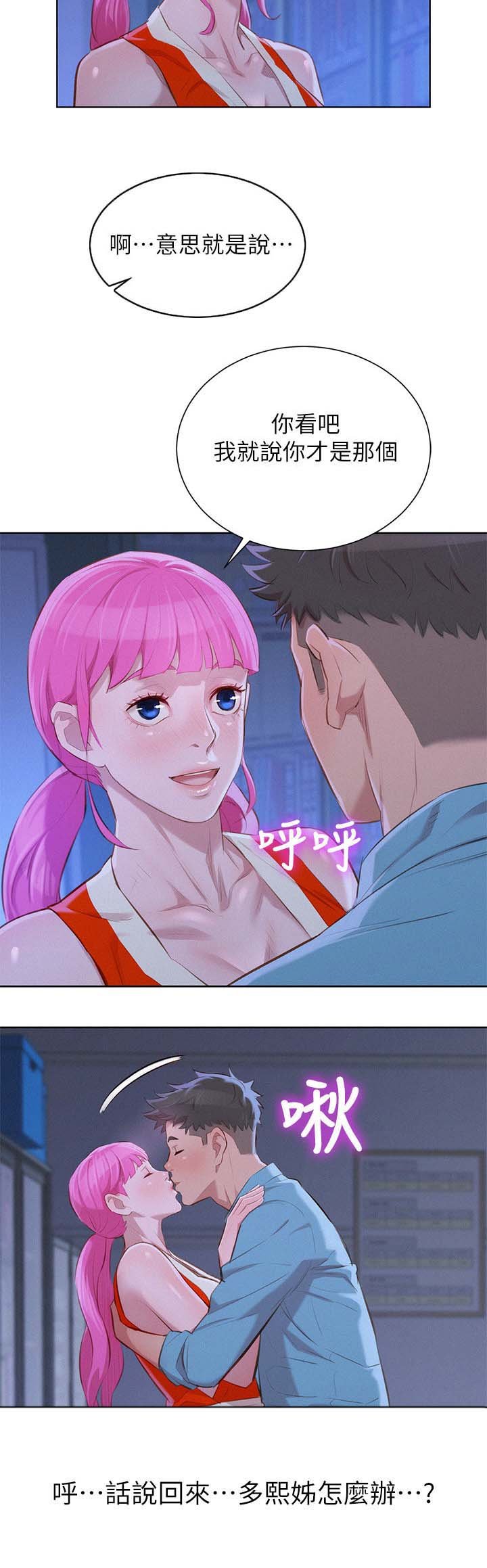 第49章：遇见熟人